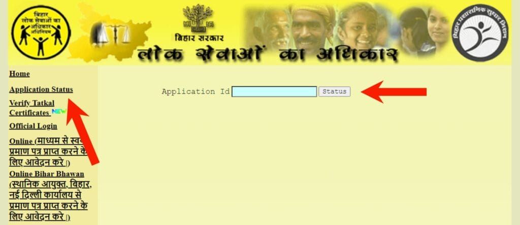 rtps portal